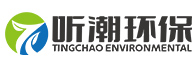 无锡听潮环保科技有限公司